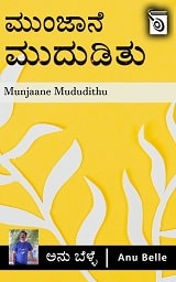 Munjaane Mududithu