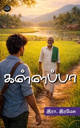 Pustaka
