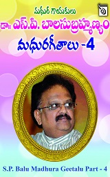 S.P. Balu Madhura Geetalu Part - 4